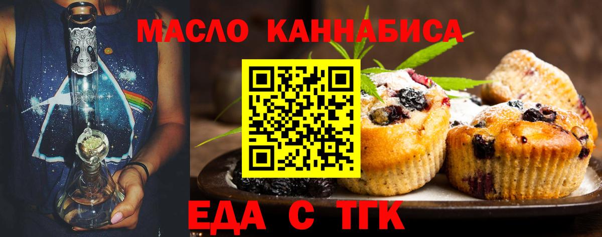 Canna-Cookies марихуана  Вход с VPN  Майский 