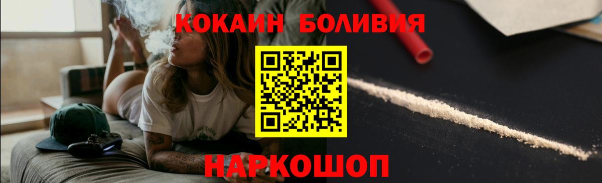 Cocaine Колумбийский  где купить   Майский  COCAIN  Вход с VPN  КОКАИН 97% 