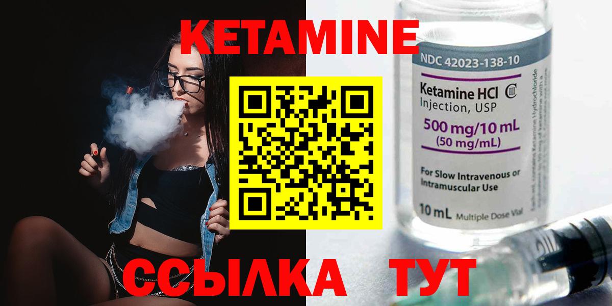 КЕТАМИН ketamine  КЕТАМИН ketamine  Майский  Вход с VPN 