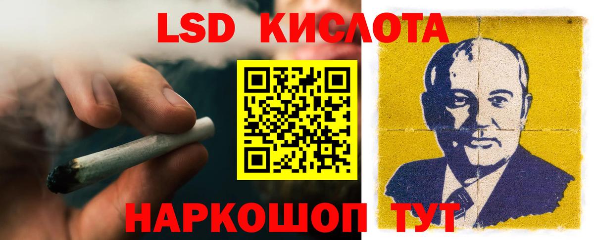 LSD-25 экстази кислота Майский
