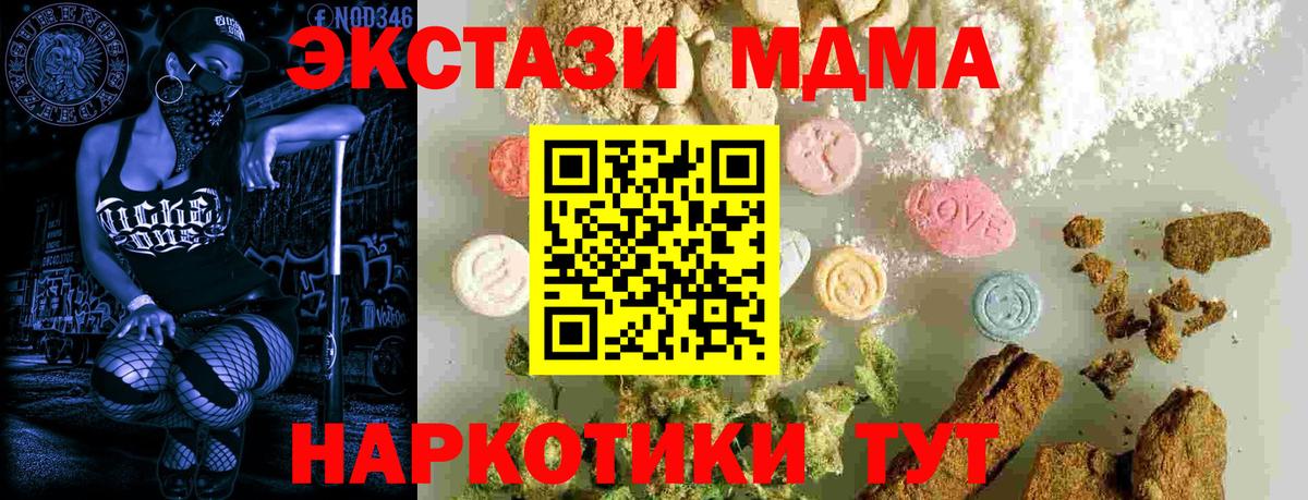 MDMA Molly Майский