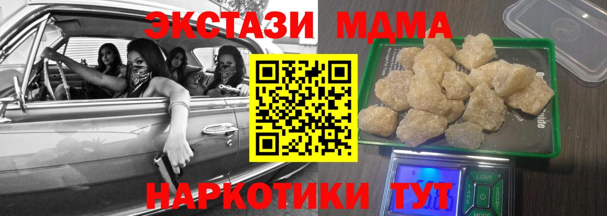 Майский  МДМА VHQ  Вход с VPN  МДМА кристаллы 