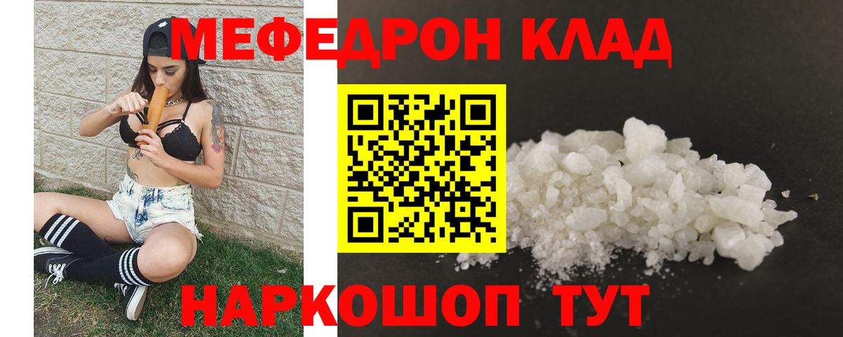 Мефедрон 4 MMC  Мефедрон  Вход с VPN  Мефедрон  Майский  МЕФ mephedrone 