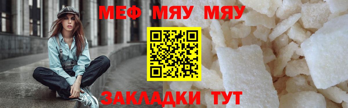 Меф кристаллы Майский