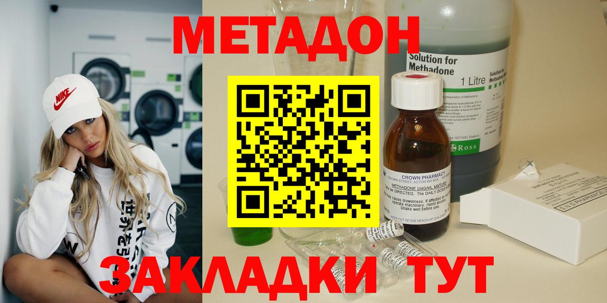 это формула  блэк спрут маркетплейс  Майский  Вход с VPN  МЕТАДОН VHQ  Метадон methadone 