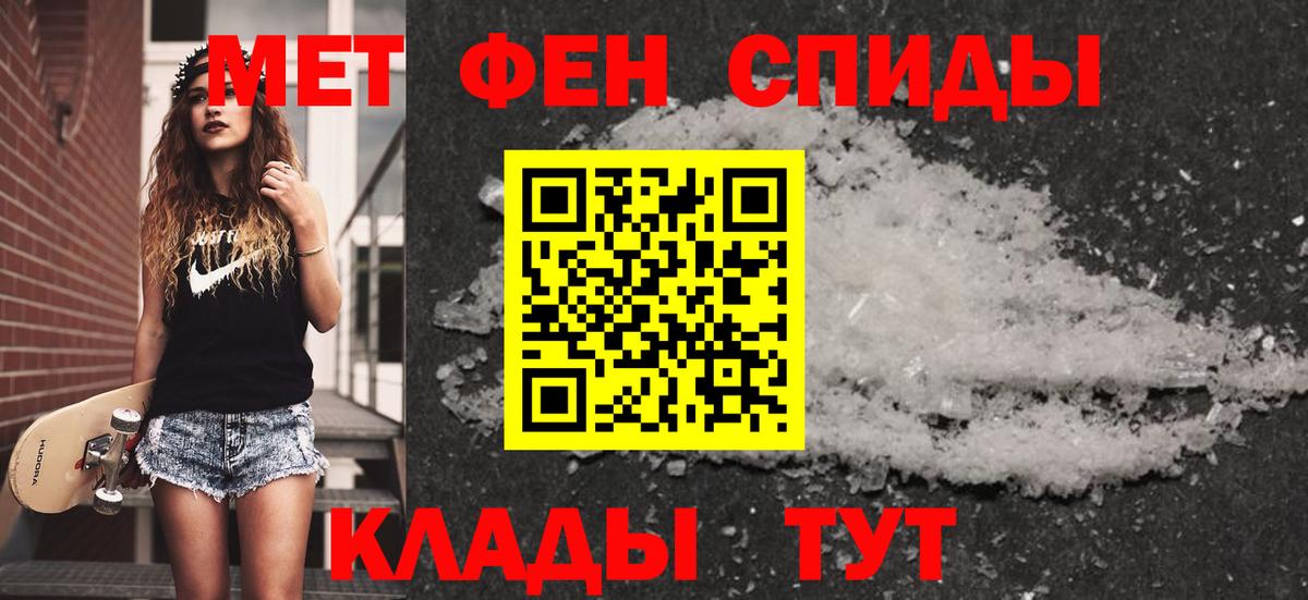 МЕТАМФЕТАМИН Methamphetamine Майский