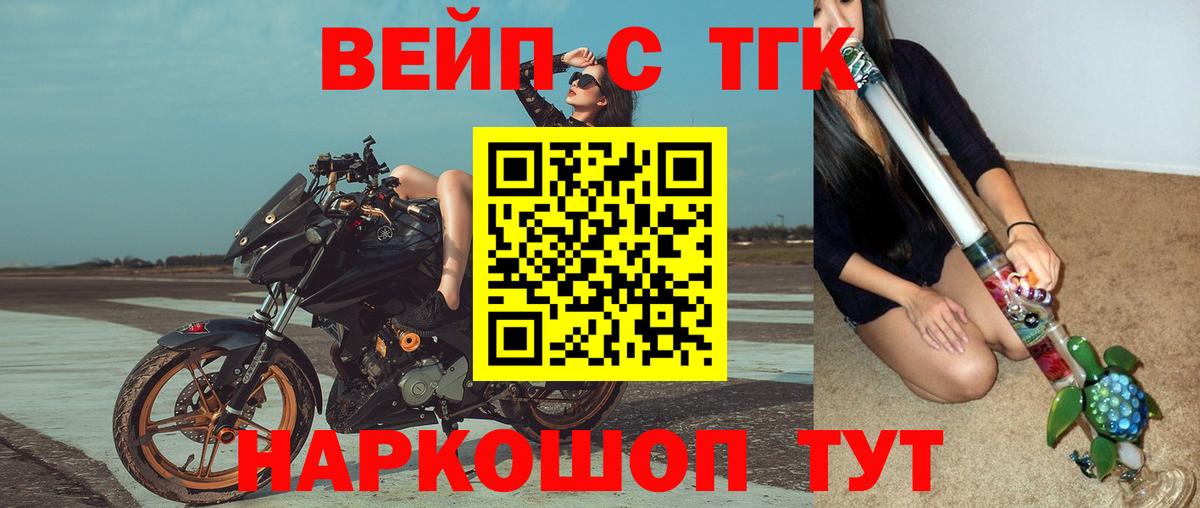 ТГК жижа Майский