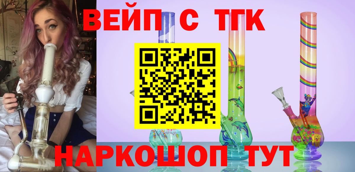 блэк спрут   Дистиллят ТГК THC oil  Вход с VPN  Майский 